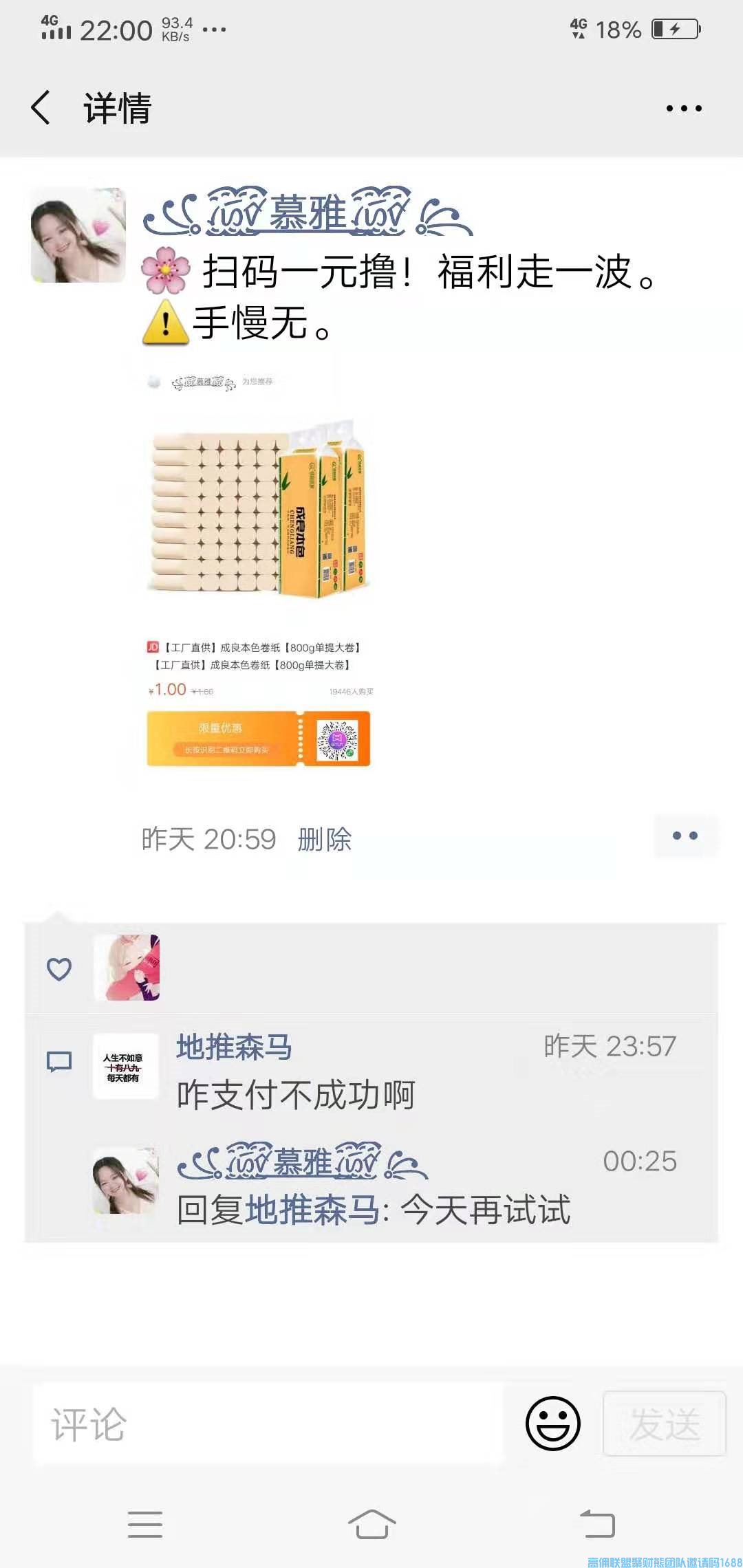 仙女花小雅分享，如何把高佣联盟小程序用到极致，发挥到最大作用，壮大团队(图1)