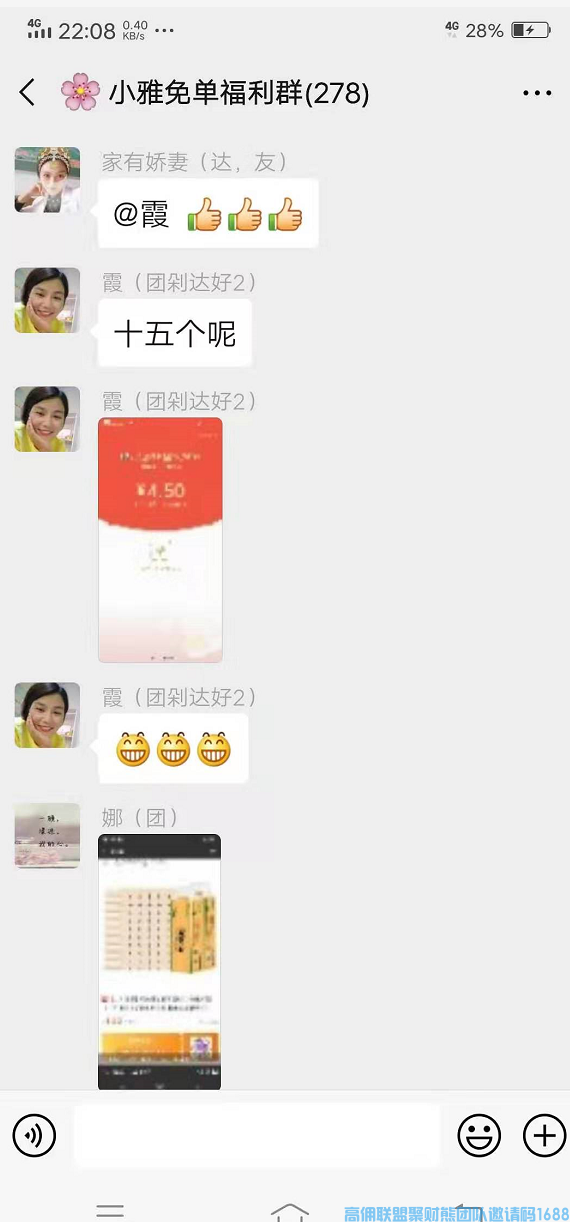 仙女花小雅分享，如何把高佣联盟小程序用到极致，发挥到最大作用，壮大团队(图7)