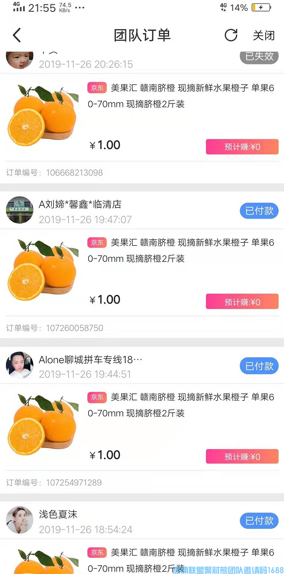 仙女花小雅分享，如何把高佣联盟小程序用到极致，发挥到最大作用，壮大团队(图9)