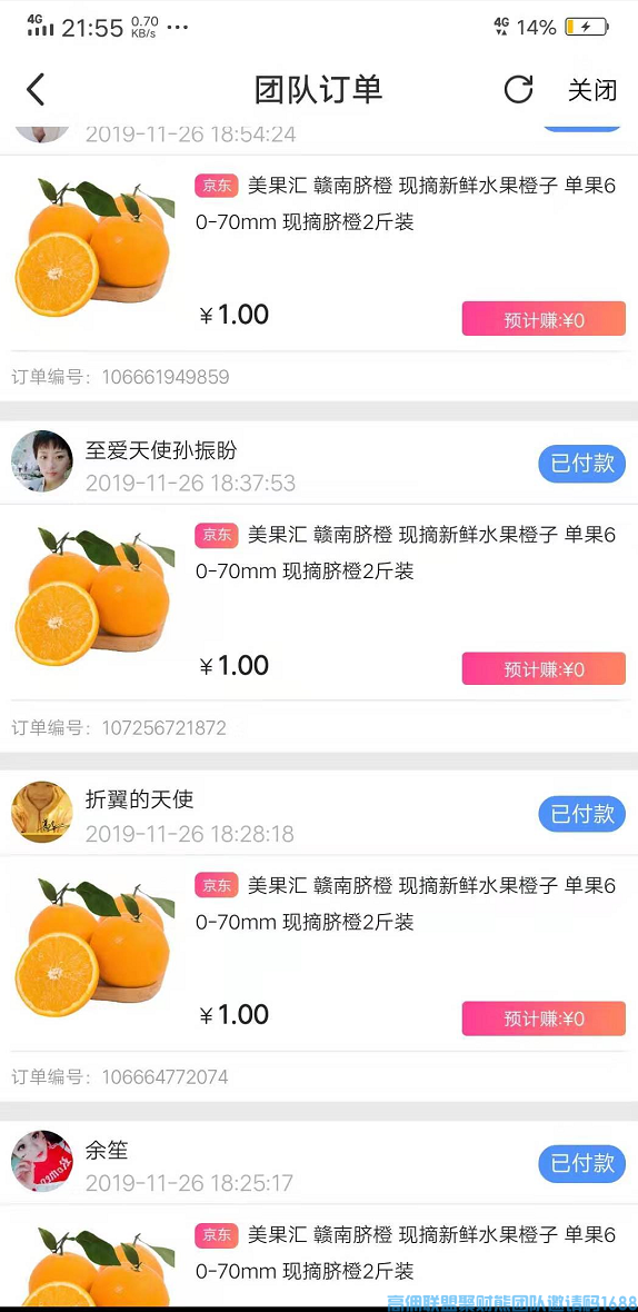 仙女花小雅分享，如何把高佣联盟小程序用到极致，发挥到最大作用，壮大团队(图10)