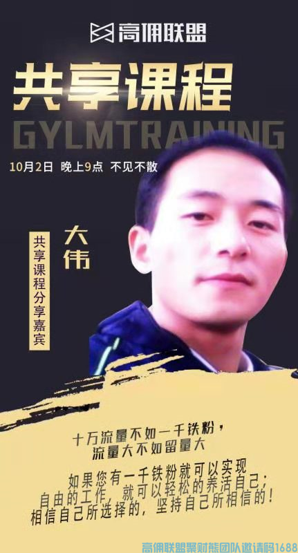 十万流量不如一千铁粉，流量大不如留量大,如何让代理更大限度的留存是关键(图1)