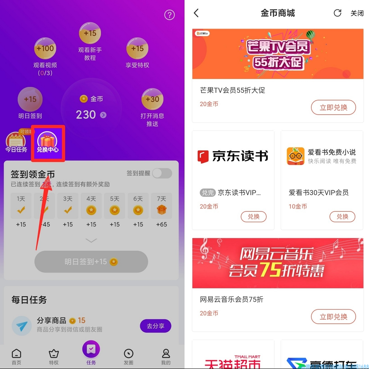 高佣联盟又一次突破自己啦，更新了5.1.0版本，快来和我一起了解新功能吧(图3)