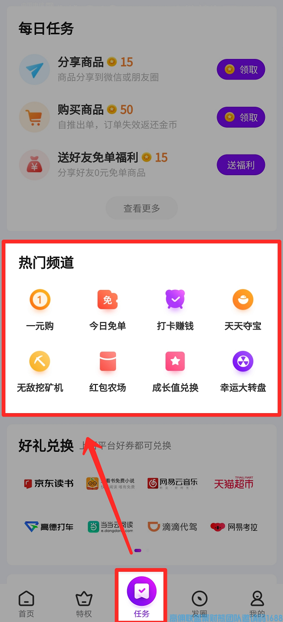 高佣联盟又一次突破自己啦，更新了5.1.0版本，快来和我一起了解新功能吧(图5)