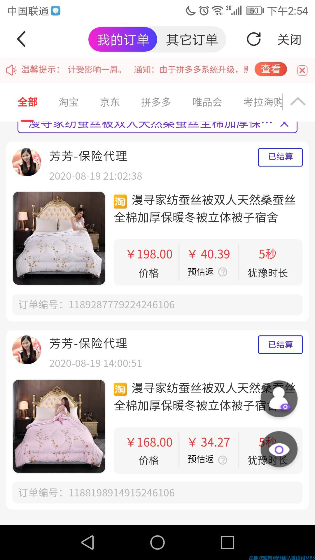 卖1件货 拿2份钱佣金+爆品奖励金拿钱到手软 ！！玩转爆品奖励的秘密 ！！(图2)