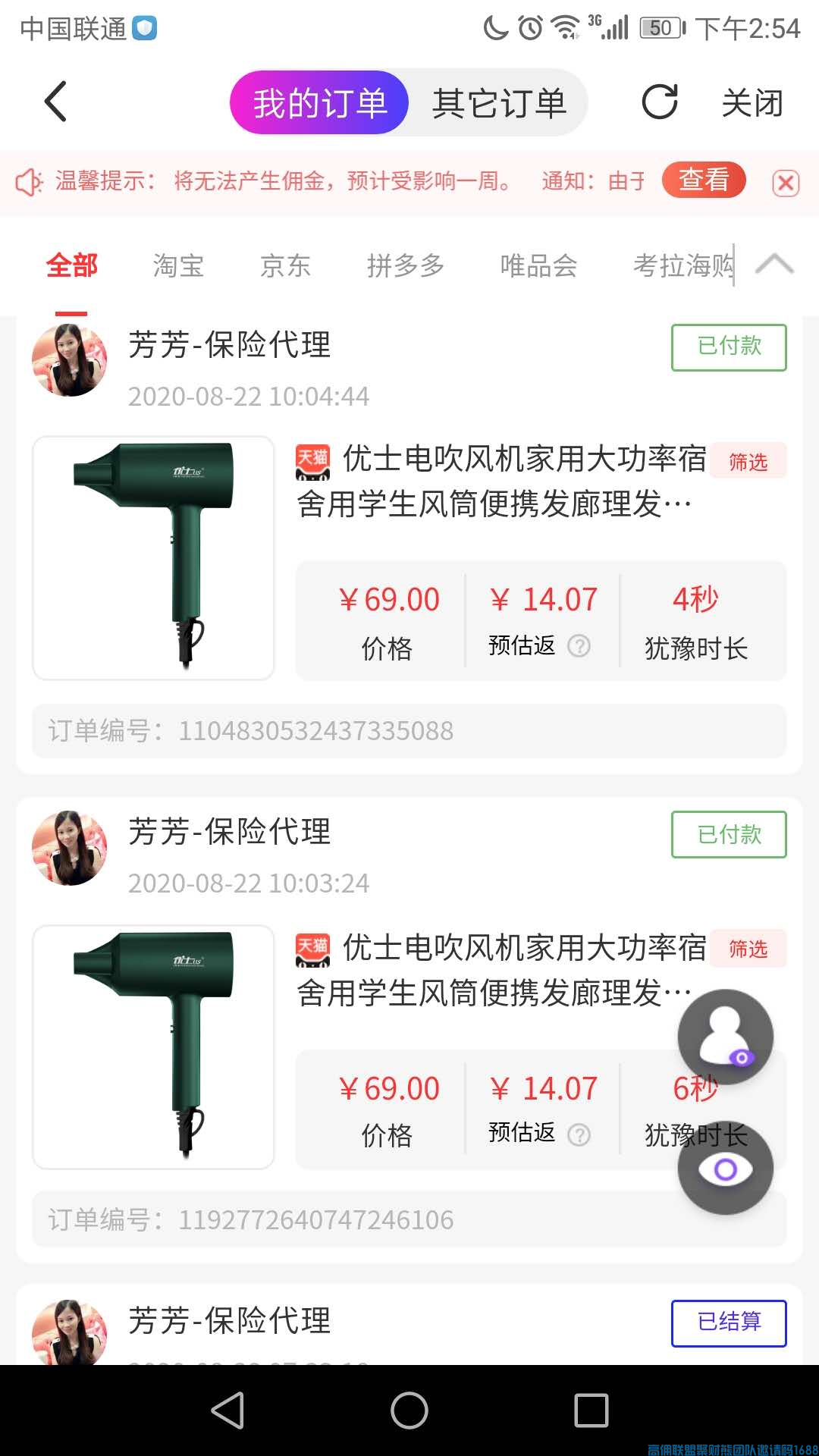卖1件货 拿2份钱佣金+爆品奖励金拿钱到手软 ！！玩转爆品奖励的秘密 ！！(图3)