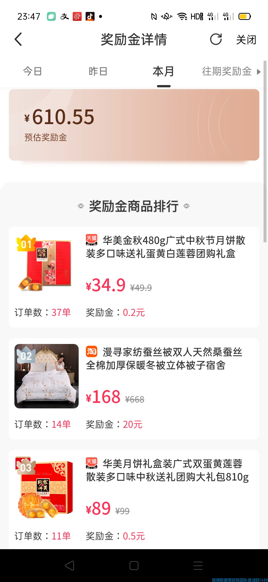 卖1件货 拿2份钱佣金+爆品奖励金拿钱到手软 ！！玩转爆品奖励的秘密 ！！(图5)