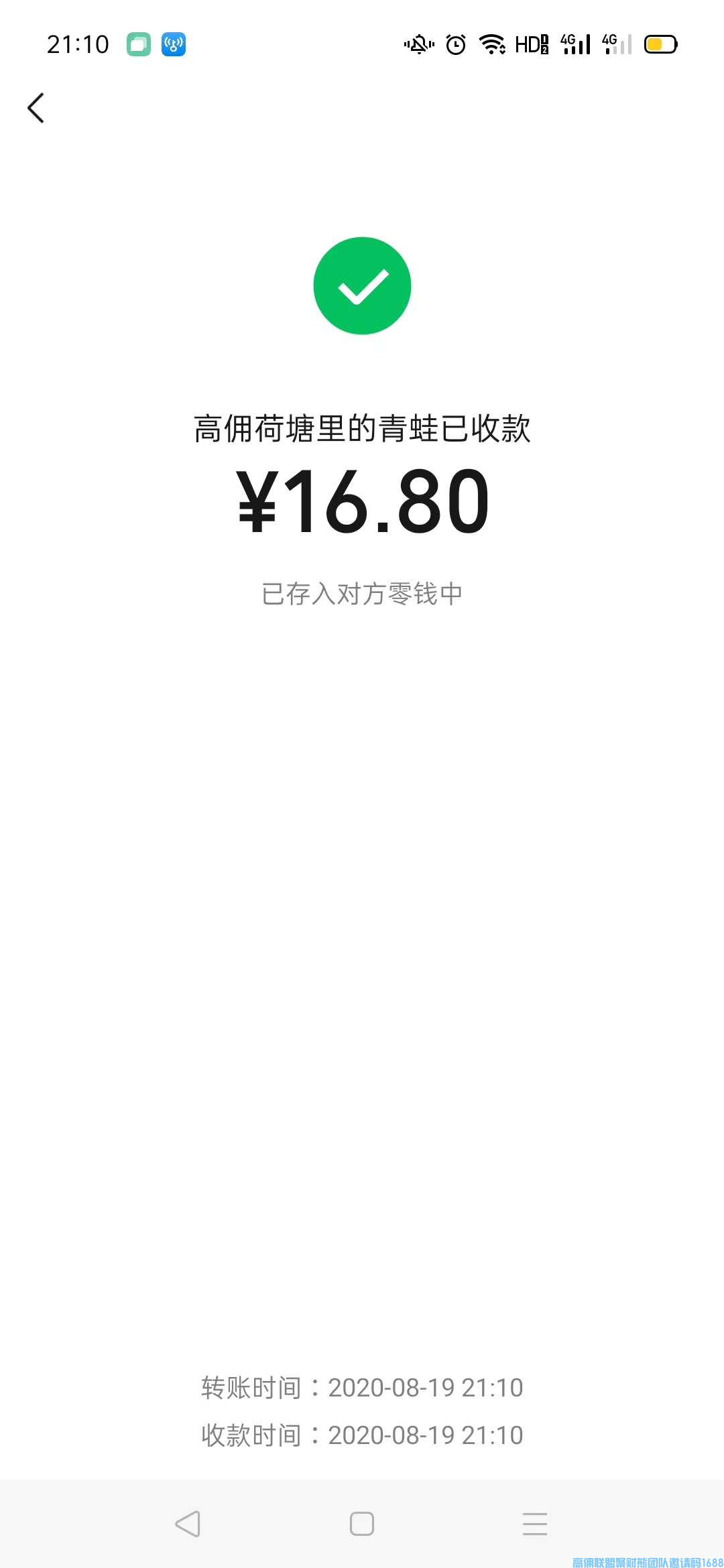 卖1件货 拿2份钱佣金+爆品奖励金拿钱到手软 ！！玩转爆品奖励的秘密 ！！(图7)