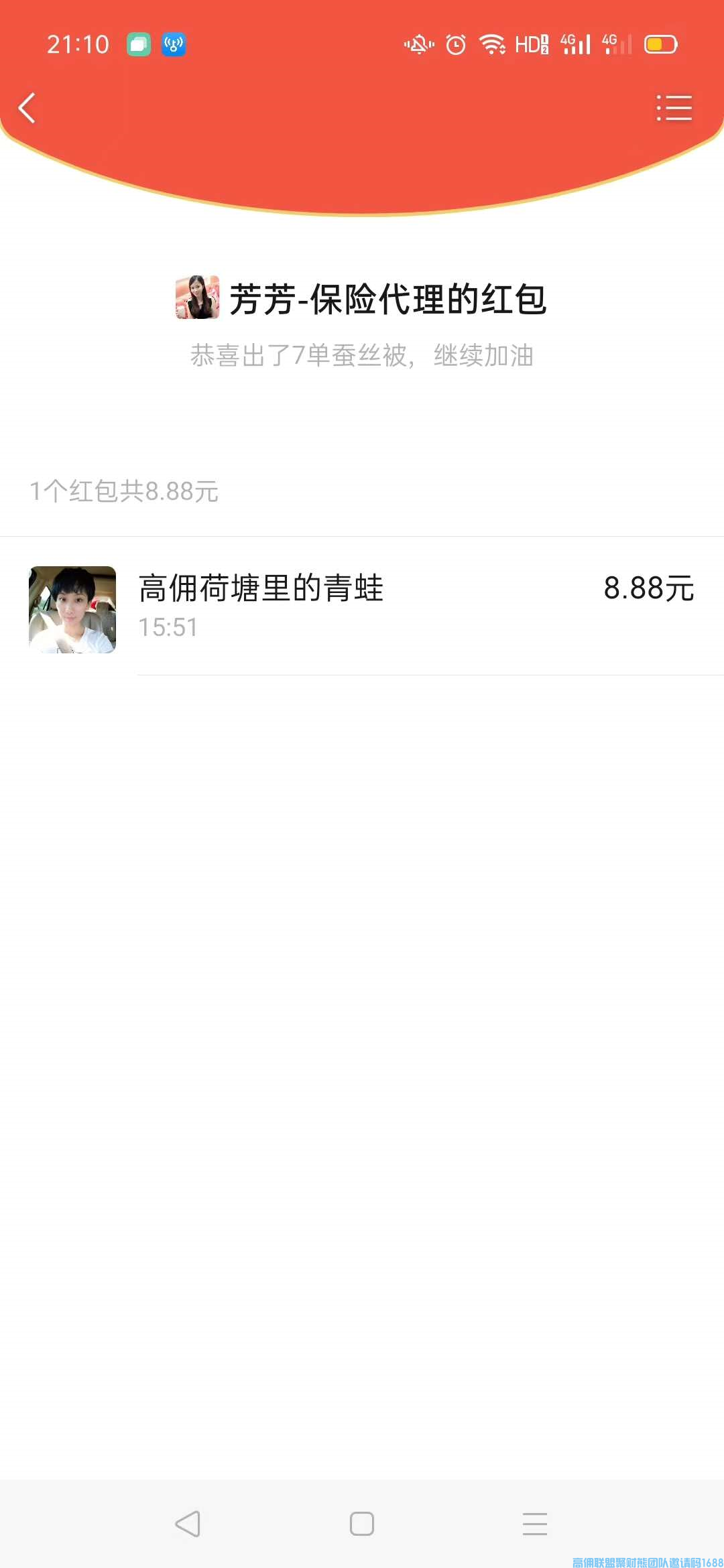卖1件货 拿2份钱佣金+爆品奖励金拿钱到手软 ！！玩转爆品奖励的秘密 ！！(图8)