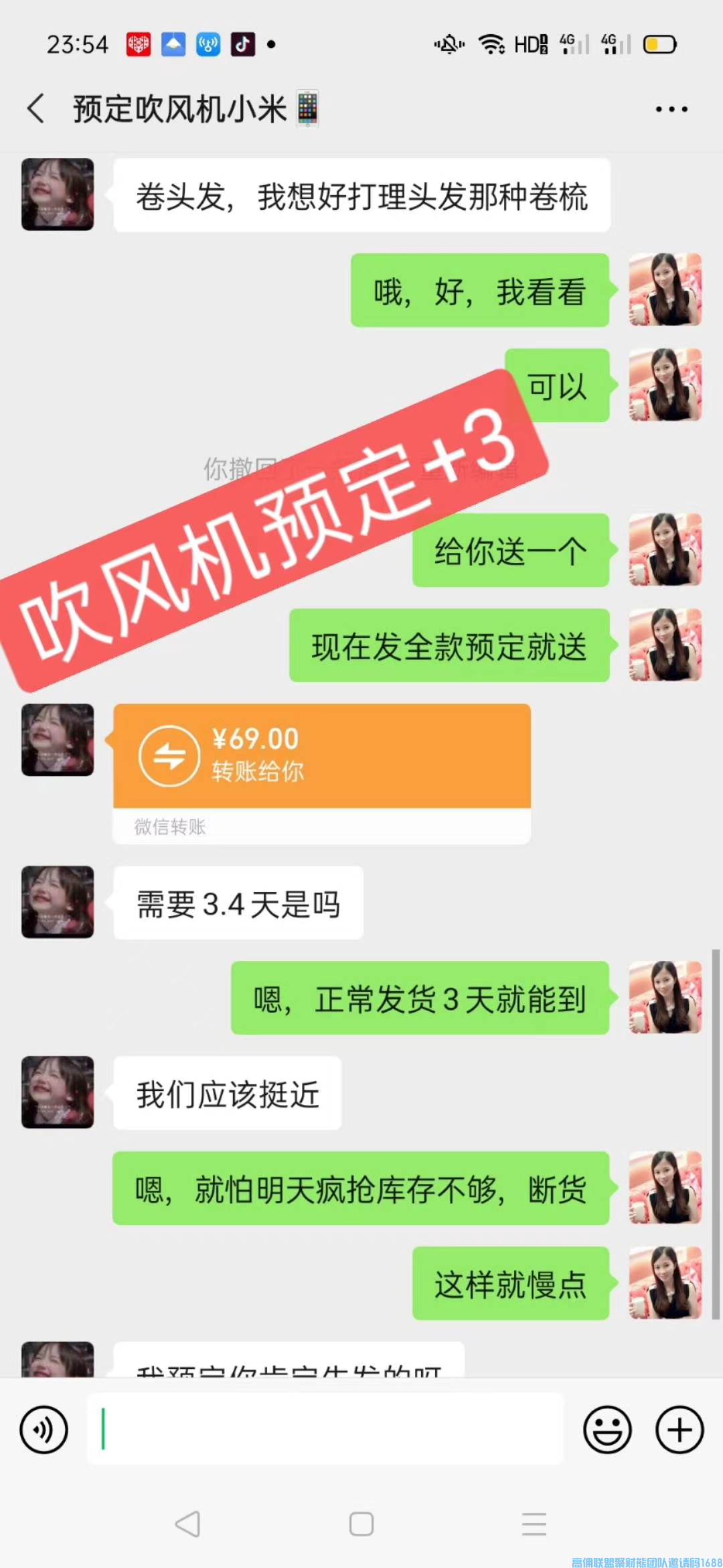 卖1件货 拿2份钱佣金+爆品奖励金拿钱到手软 ！！玩转爆品奖励的秘密 ！！(图10)
