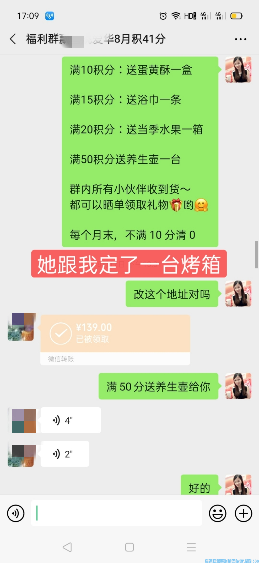 卖1件货 拿2份钱佣金+爆品奖励金拿钱到手软 ！！玩转爆品奖励的秘密 ！！(图14)