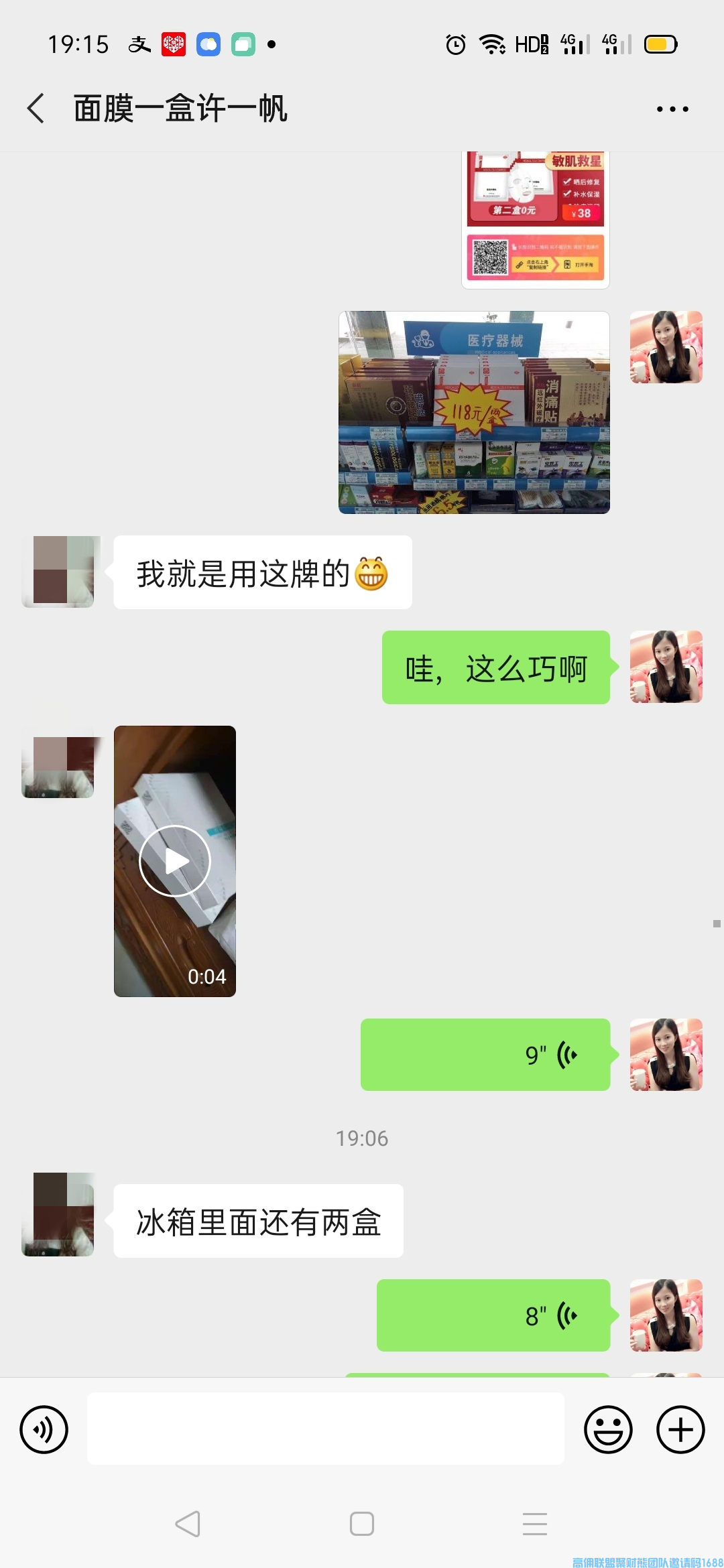 卖1件货 拿2份钱佣金+爆品奖励金拿钱到手软 ！！玩转爆品奖励的秘密 ！！(图17)