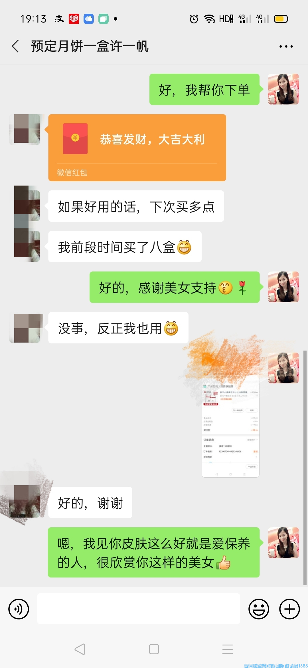 卖1件货 拿2份钱佣金+爆品奖励金拿钱到手软 ！！玩转爆品奖励的秘密 ！！(图18)