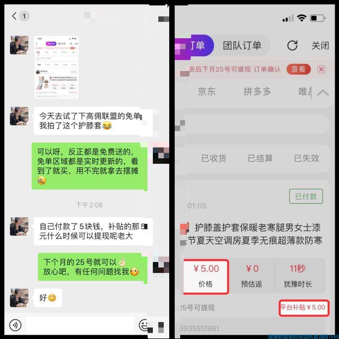 高佣联盟10大优势，拉新，留人必知，新人小白速看(图9)