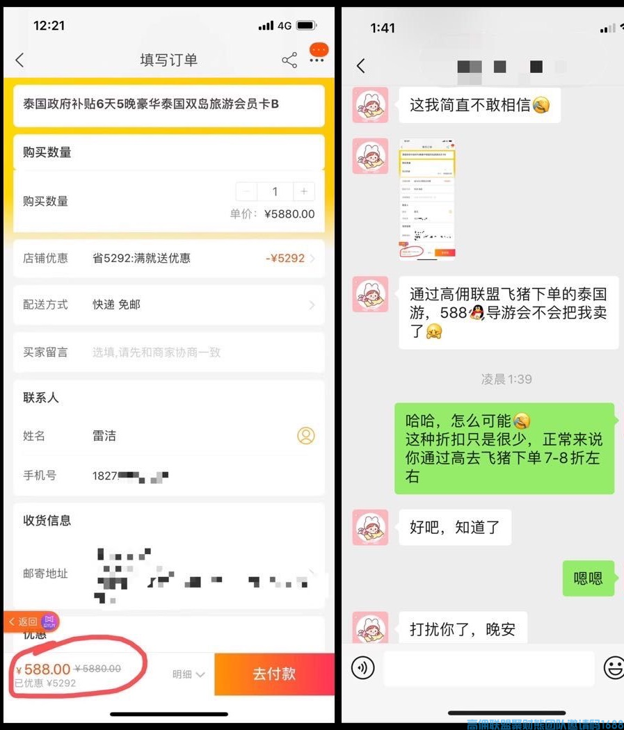 高佣联盟10大优势，拉新，留人必知，新人小白速看(图10)