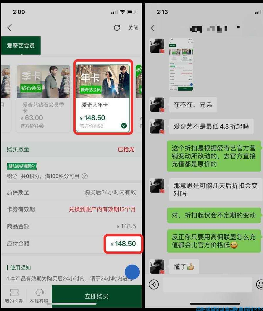 高佣联盟10大优势，拉新，留人必知，新人小白速看(图12)
