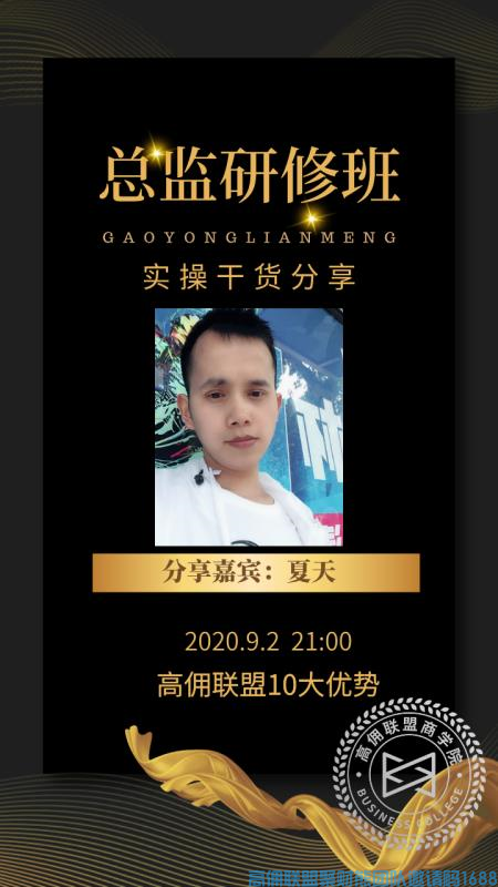 高佣联盟10大优势，拉新，留人必知，新人小白速看(图1)