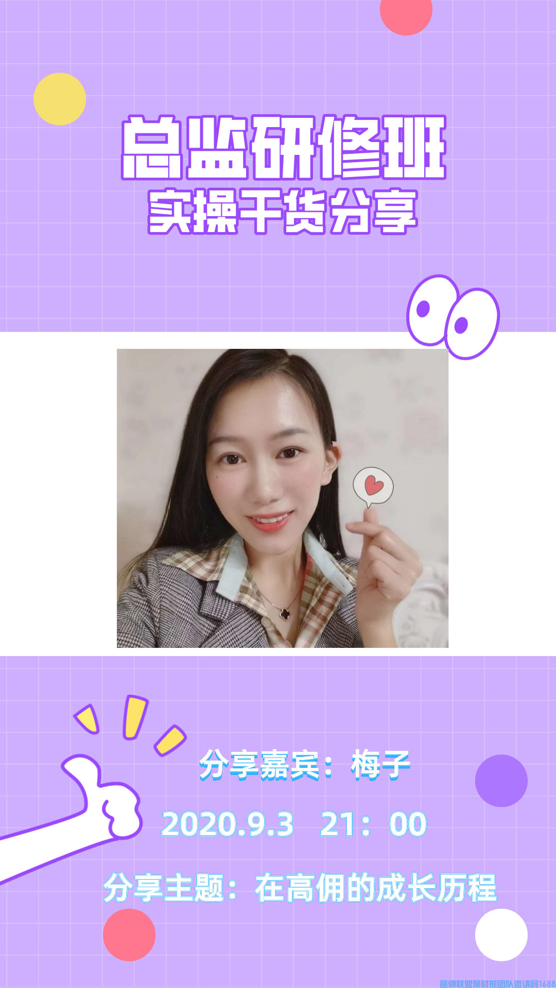 2个孩子的全职宝妈分享，只要肯狭隘功夫，升级总监不是问题(图1)