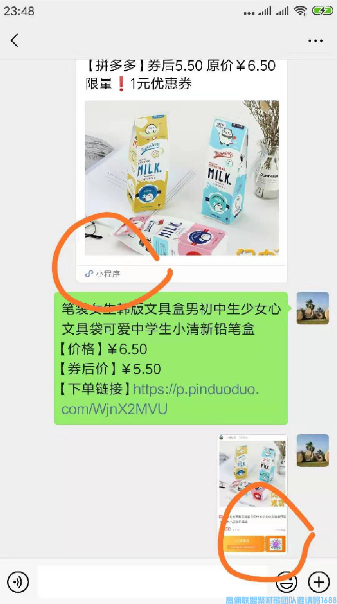 你还在为拉新和升级发愁？筱茹分享如何利用小程序去实现，三种方式搞定(图1)