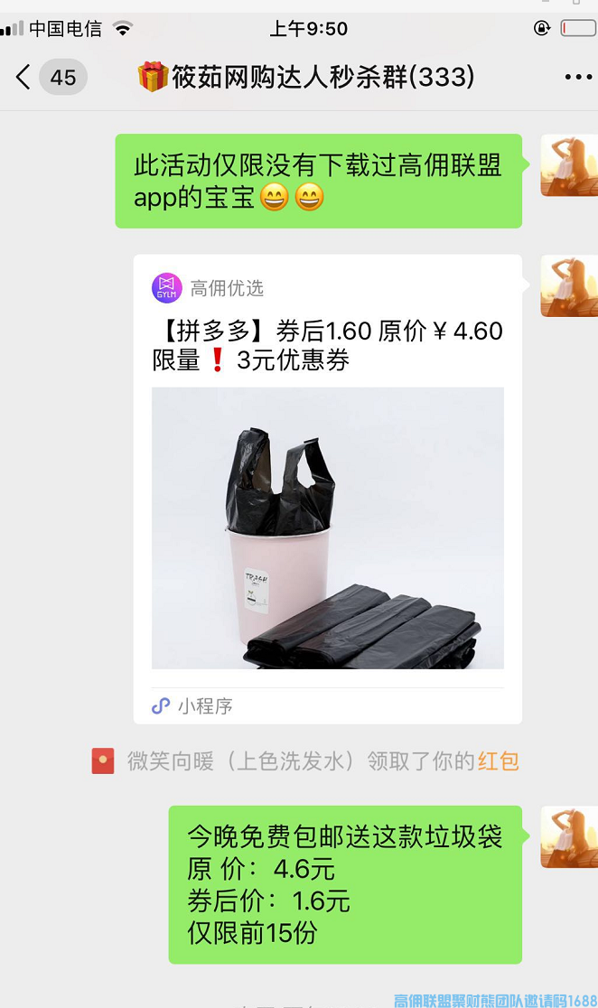 你还在为拉新和升级发愁？筱茹分享如何利用小程序去实现，三种方式搞定(图4)