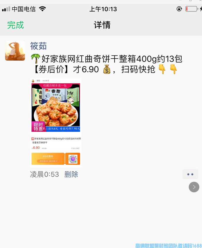 你还在为拉新和升级发愁？筱茹分享如何利用小程序去实现，三种方式搞定(图2)