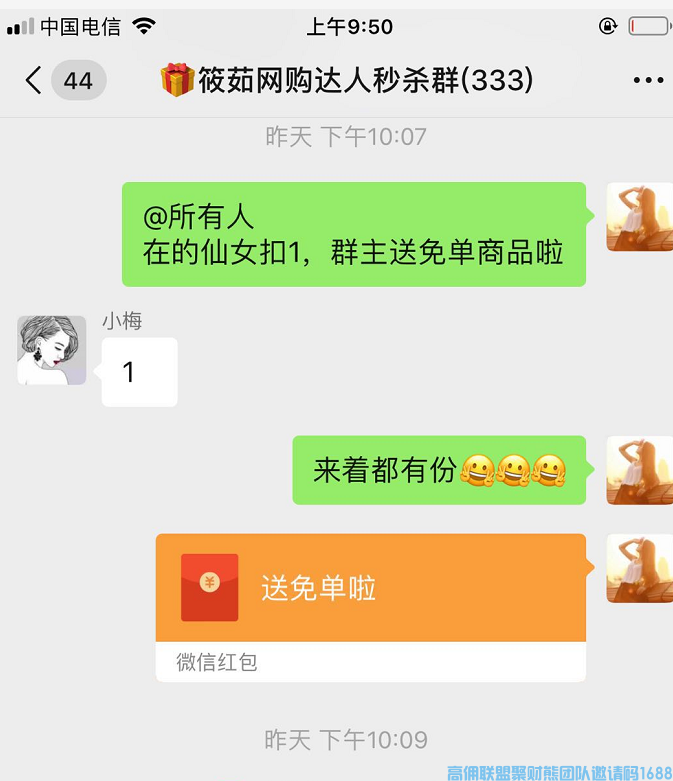你还在为拉新和升级发愁？筱茹分享如何利用小程序去实现，三种方式搞定(图3)