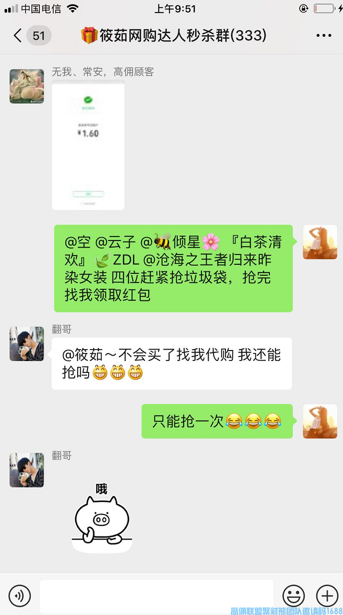 你还在为拉新和升级发愁？筱茹分享如何利用小程序去实现，三种方式搞定(图6)