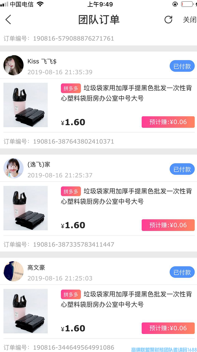 你还在为拉新和升级发愁？筱茹分享如何利用小程序去实现，三种方式搞定(图8)