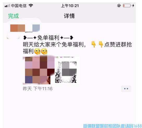 你还在为拉新和升级发愁？筱茹分享如何利用小程序去实现，三种方式搞定(图9)