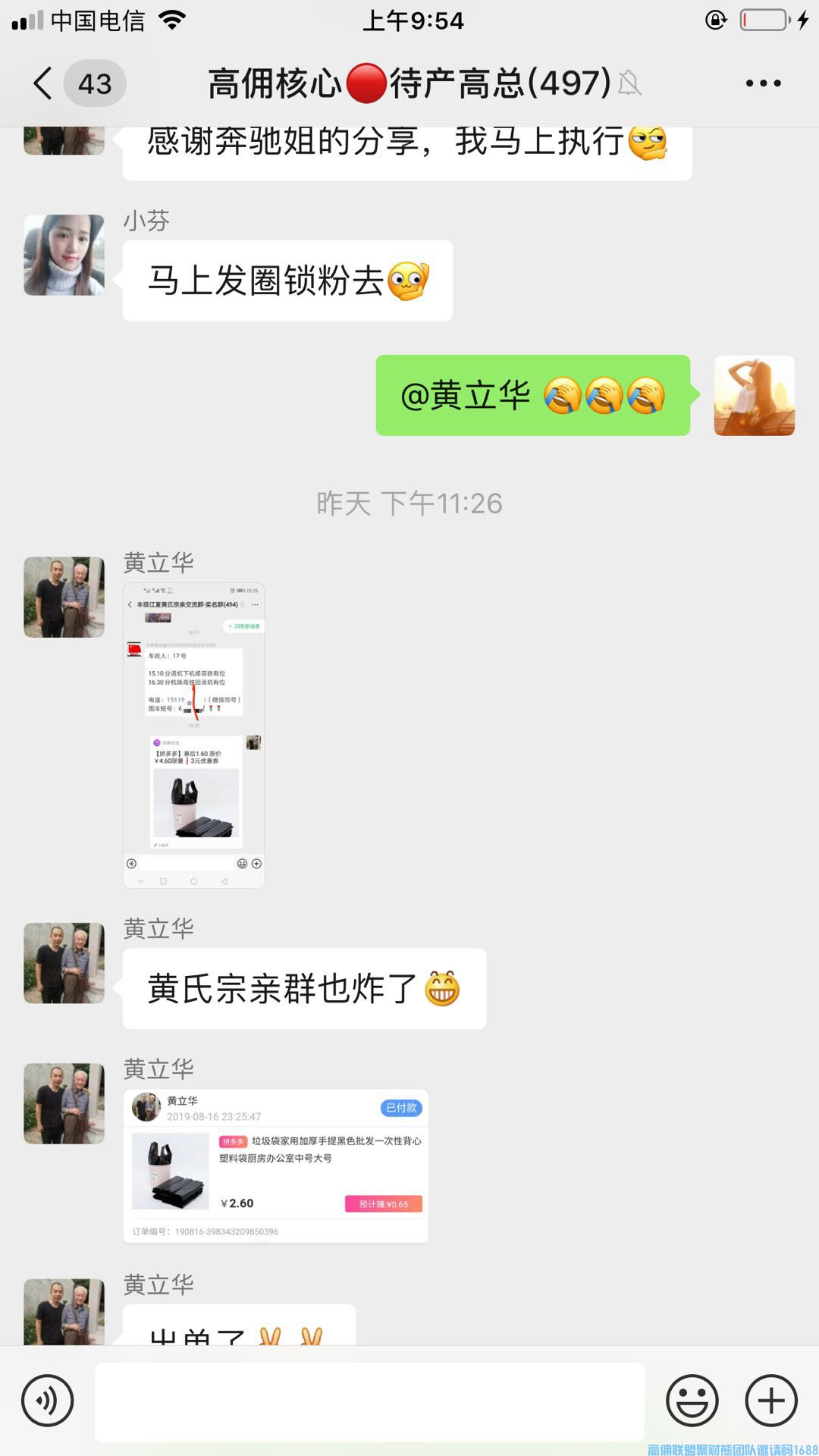 你还在为拉新和升级发愁？筱茹分享如何利用小程序去实现，三种方式搞定(图11)