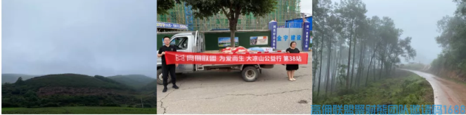 高佣联盟公益行：筑爱大凉山，点亮爱微光！(图2)
