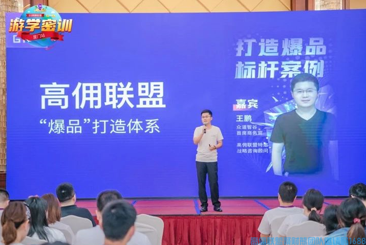 凝心聚力，爆款打造！2小时速成带货王！(图12)