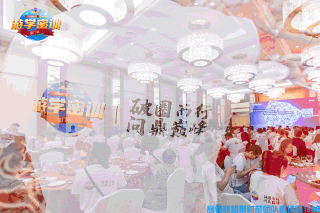 问鼎七剑，冲刺巅峰！厦门游学密训正式开启！(图6)