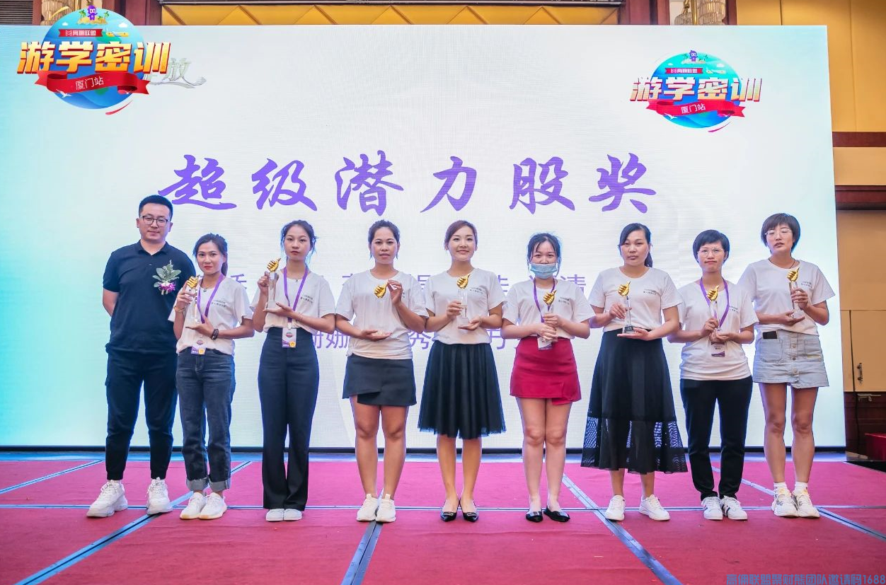 问鼎七剑，冲刺巅峰！厦门游学密训正式开启！(图20)
