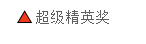 问鼎七剑，冲刺巅峰！厦门游学密训正式开启！(图24)