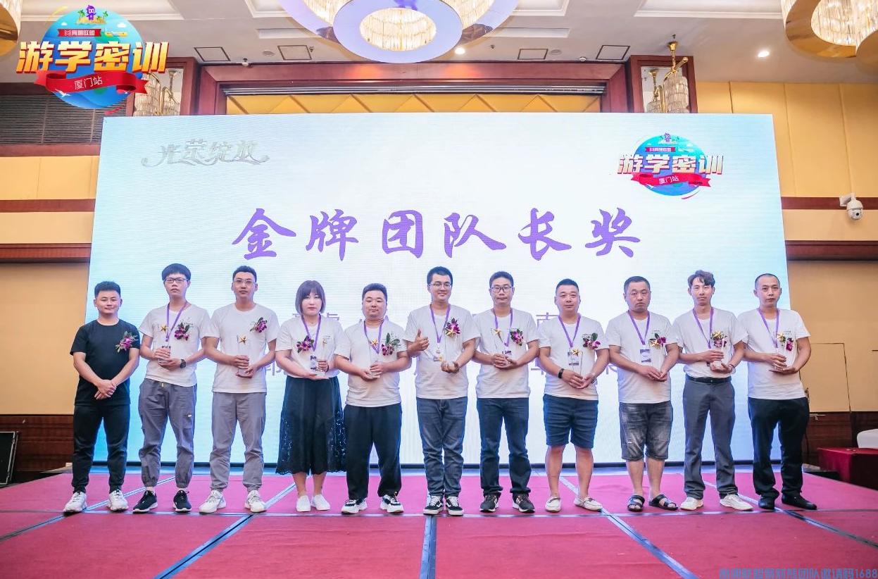 问鼎七剑，冲刺巅峰！厦门游学密训正式开启！(图29)