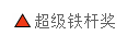 问鼎七剑，冲刺巅峰！厦门游学密训正式开启！(图32)