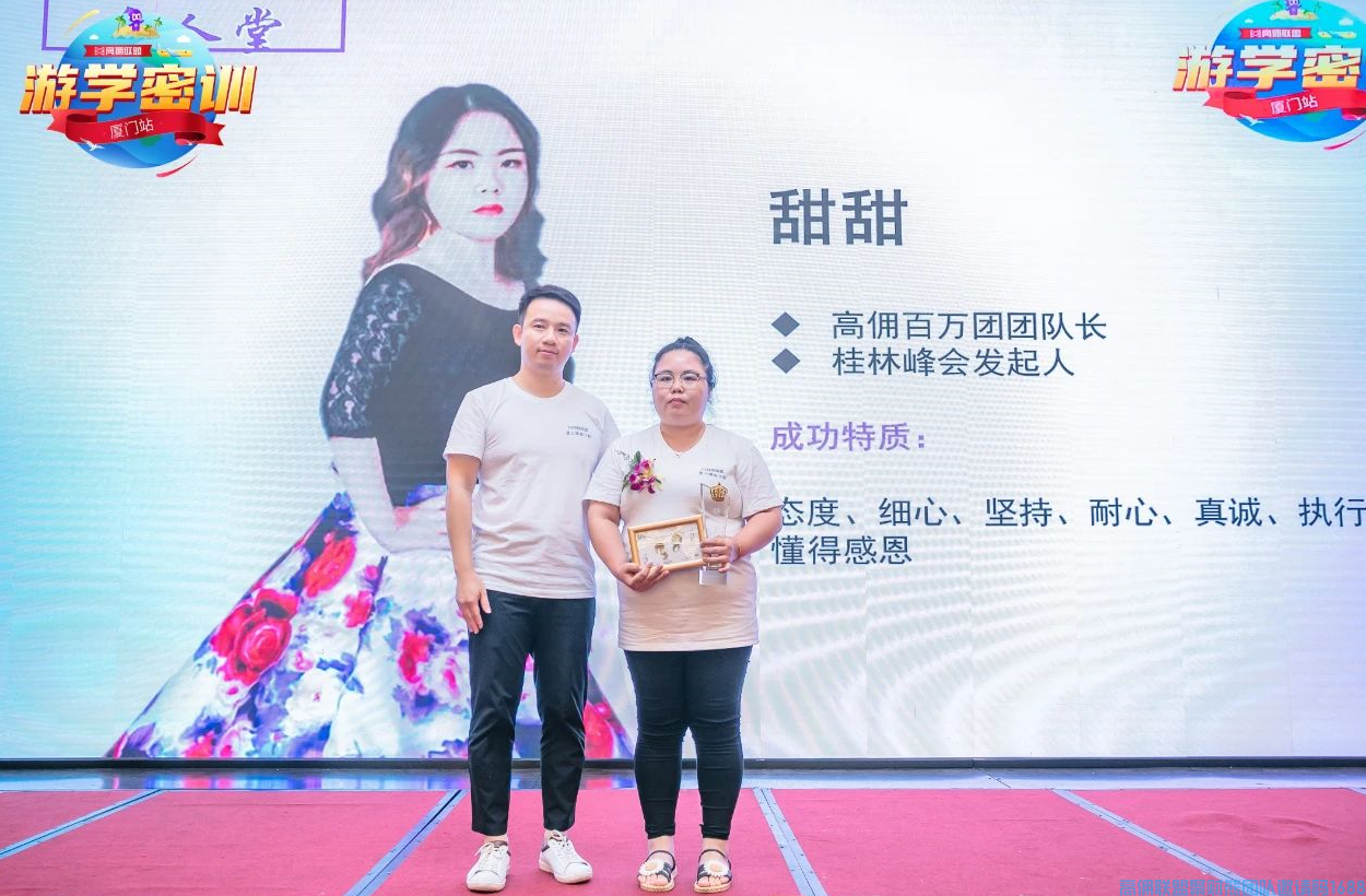 问鼎七剑，冲刺巅峰！厦门游学密训正式开启！(图35)