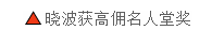 问鼎七剑，冲刺巅峰！厦门游学密训正式开启！(图38)