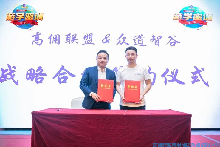 乘风破浪，问鼎巅峰！厦门游学密训取得圆满成功！(图4)