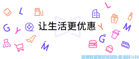 恭贺高佣联盟湖北武汉运营中心顺利开业！(图1)