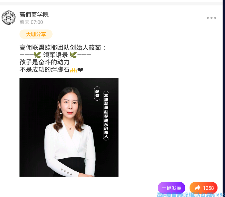 高佣联盟聚财熊团队澎湃人物通知宣导(图1)