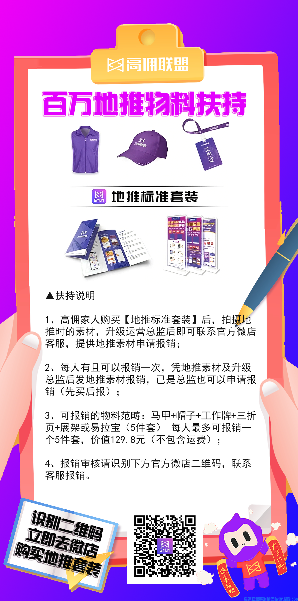 高佣联盟百万补贴拉新活动，邀请1人奖励10元，带你开启嗨赚模式！(图9)