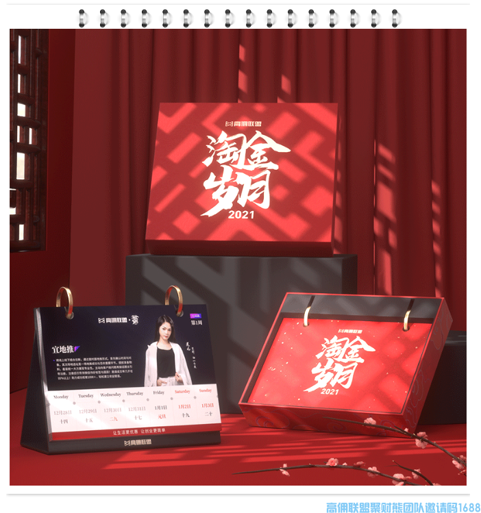 预售倒计时1天| 一本揭秘财富密码的营销秘籍！(图3)