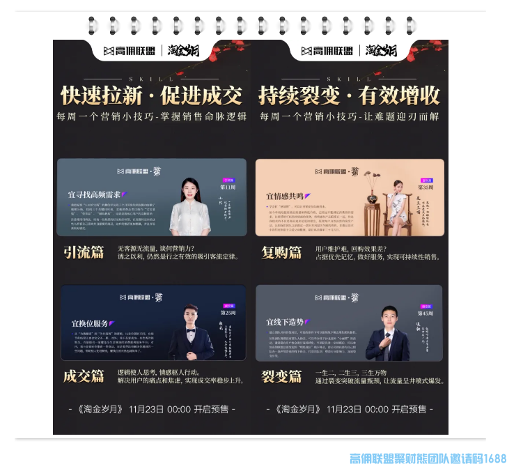 预售倒计时1天| 一本揭秘财富密码的营销秘籍！(图6)