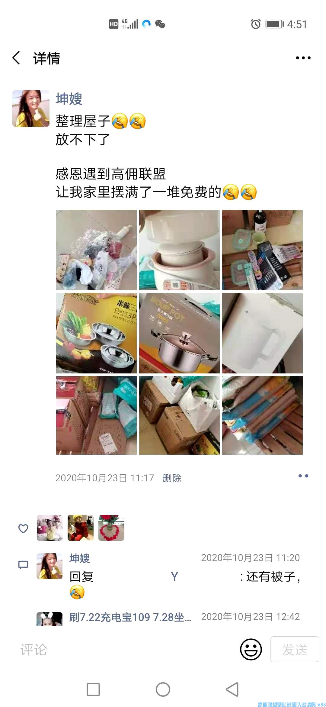 不会卖产品不会推宝贝？坤嫂今天教你另辟蹊径，打开思路，让收益再暴涨一下(图1)