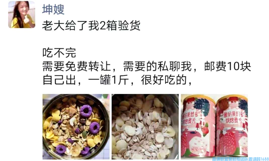 不会卖产品不会推宝贝？坤嫂今天教你另辟蹊径，打开思路，让收益再暴涨一下(图6)