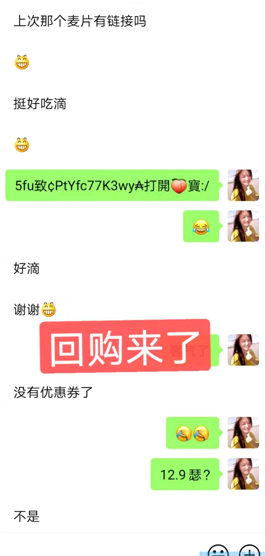 不会卖产品不会推宝贝？坤嫂今天教你另辟蹊径，打开思路，让收益再暴涨一下(图9)