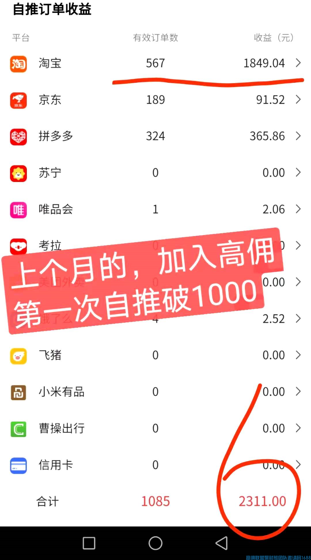 不会卖产品不会推宝贝？坤嫂今天教你另辟蹊径，打开思路，让收益再暴涨一下(图12)