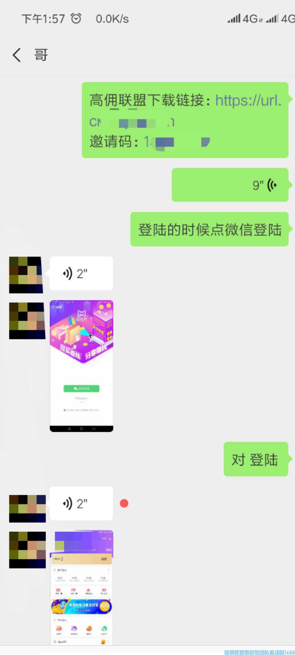 新人快速开启高佣升级赚钱之旅，教你如何学习吸粉教新人下载，促进有效会员，快速升级总监(图4)