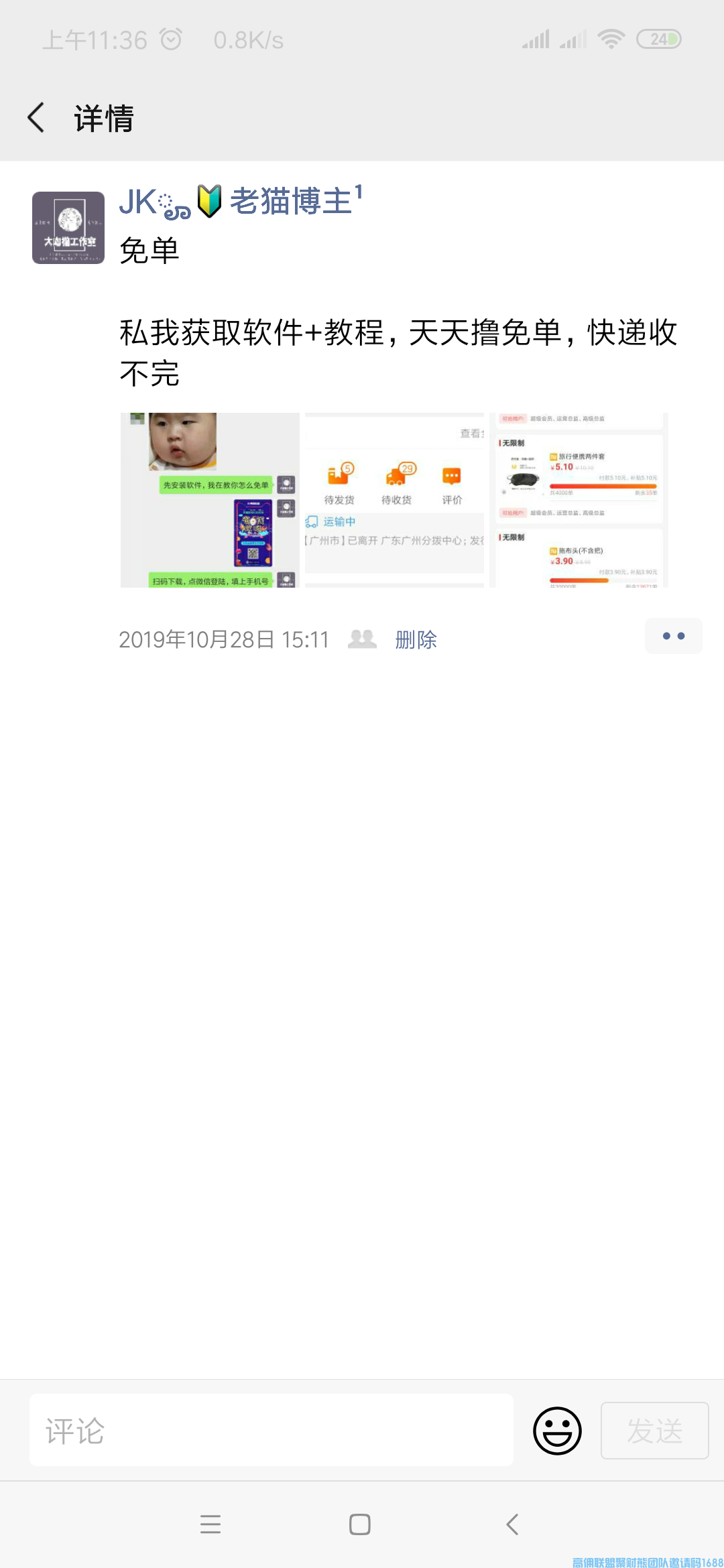 新人快速开启高佣升级赚钱之旅，教你如何学习吸粉教新人下载，促进有效会员，快速升级总监(图7)